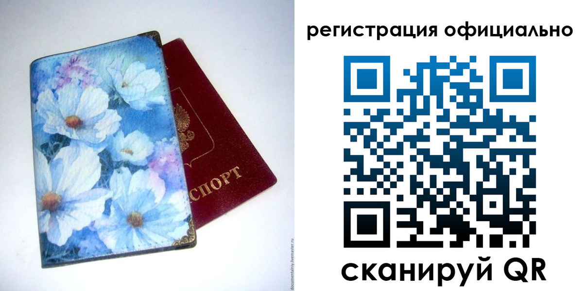 временная регистрация в Галиче