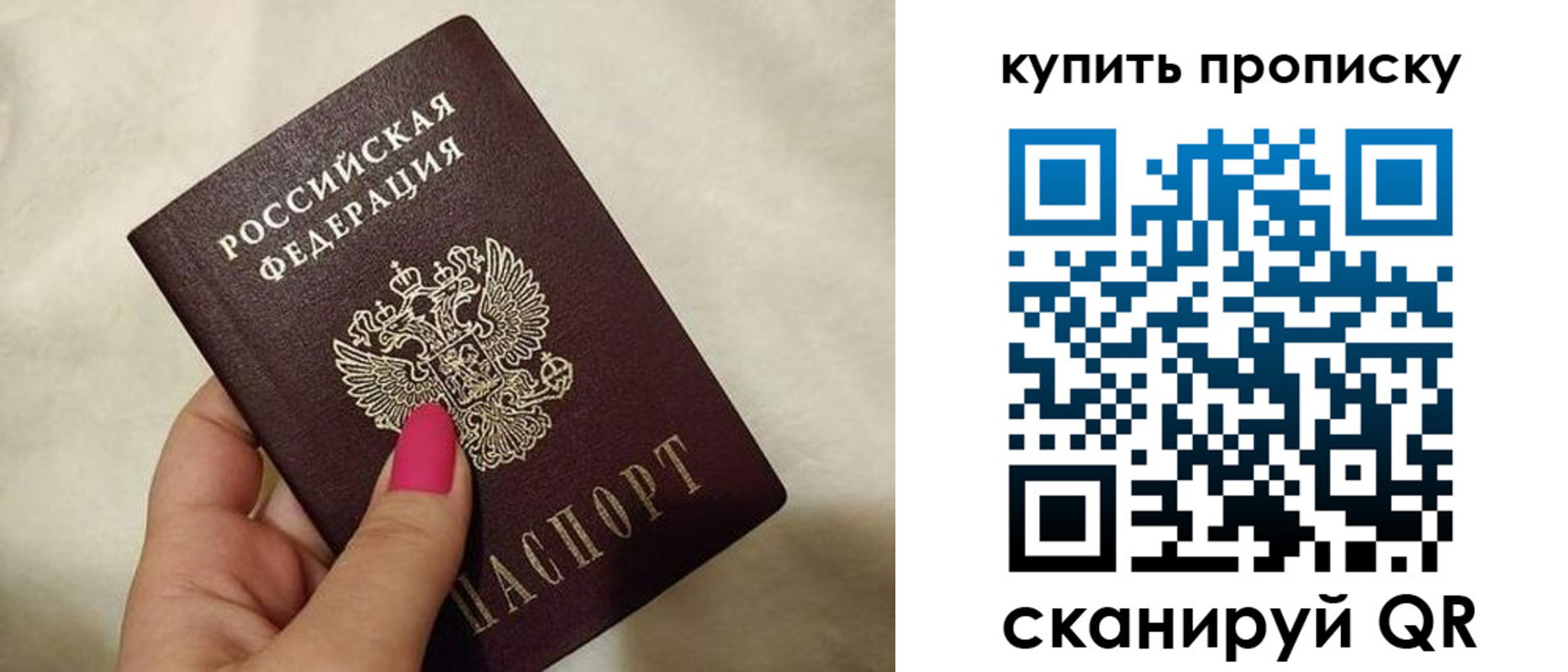 прописка для работы в Галиче