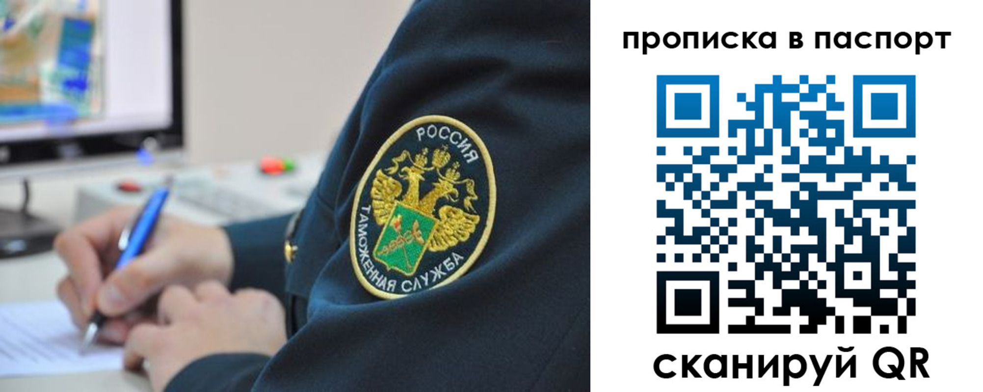 прописка 2025 в Галиче