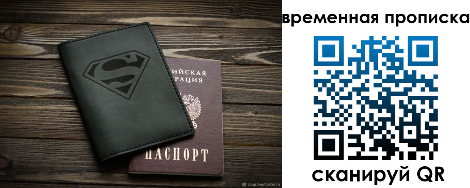 прописка регистрация в Галиче